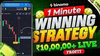 Binomo 1 Min Best Winning Strategy 2024 _ Binomo Trading Strategy _ Binomo Winning Strategy _ Binomo