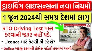 Driving Licence New Rules 2024  Driving Licence Online Apply & Fess in Gujarat  Mahindra Driving