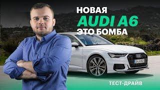 Ауди А6 2019 навороты разгон + ответы подписчикам Обзор и тест-драйв