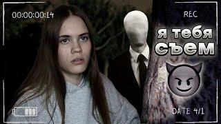 СЛЕНДЕР ЗАСТАВИЛ ПООРАТЬ  Slender The Arrival #1