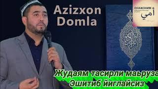 Азизхон домла Жудаям тасирли маьруза Эшитиб йиглайсиз Azizhon domla Judaeam tasirli maruza