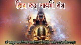 Shiva Rudra Gayatri Mantra  Close Your Eyes & Feel the STRONG ENERGY of Lord SHIVA