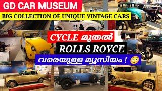 VINTAGE കാറുകളുടെ അത്ഭുത ലോകം   GD Car Museum  Places to visit in coimbatore  Coimbatore