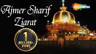 Ajmer Sharif Dargah Ziarat & History - Khwaja Gareeb Nawaz - Moinuddin Chishti Rehmatullah Alaih