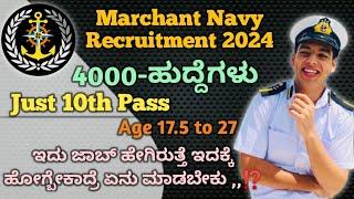 NewMarchant Navy Recruitment 2024How to Join Marchant NavyMarchant Navy Details Information