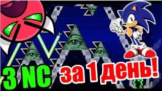 Самая ЖЕСТОКАЯ серия Это всё ИЛЛЮМИНАТЫ Windy Circles Figures Geometry Dash 55