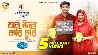 Jar Jonno Kori Churi  যার জন্য করি চুরি  Eid Special  Niloy  Tasnuva Tisha  Bangla Natok 2023