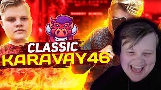 КАРАВАЙ СМОТРИТ  Classic Karavay46