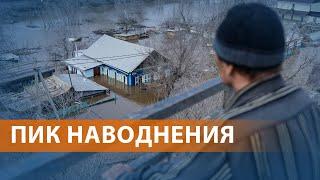 НОВОСТИ Массовая эвакуация в Оренбурге. Паводок в Сибири. Украина в уязвимом положении на фронте