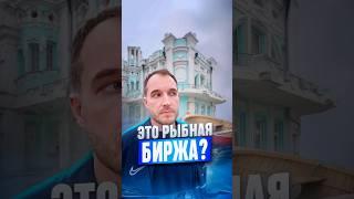 Или это ЗАГС? #недвижимость #архитектура #риелтор #астрахань