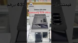 Samsung Galaxy S24 Ultra جدیدترین شاهکار   #smartphone #samsung #s24ultra #galaxys24ultra #galaxyai