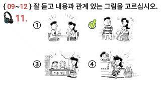 Eps Topik 듣기 능력 시험 문제 2024 Korea New Exam Listening  Test 20 Questions with Auto Fill Answer.