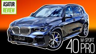  Обзор BMW X5 G05 40i M-Sport PRO Arctic Grey  БМВ Х5 40и М-Спорт ПРО Арктический серый 2022