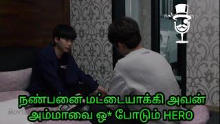 ஒபன் மேட்டர் மூவி part-2 Mothers Job 2   Review in Tamil  Movies Tamizhan