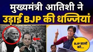 Chhatrasal Stadium में मुख्यमंत्री Atishi ने उड़ाई BJP की धज्जियां  CM Atishi Latest Speech