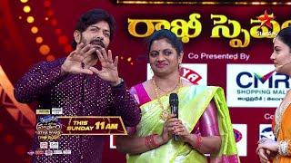 Aadivaaram with Star Maa Parivaaram Star wars - Promo  Rakhi Special   Sun at 11AM  Star Maa