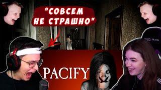 БУСТЕР ИГРАЕТ В ХОРРОР PACIFY НА СТРИМЕ   РОФЛИТ С ЭЛВИ КАРАВАЕМ И СТРОГО