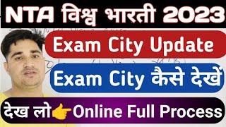 nta visva bharati exam date  nta visva bharati exam date 2023  nta vishwa bharti exam date 2023