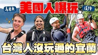 探索宜蘭烏岩角 首次溪降直接挑戰20公尺！AMERICANS & BRITISH EXPERIENCED ALL THAT YILAN HAS TO OFFER ｜EP8