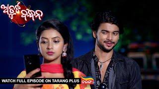 Atuta Bandhana  Ep-47  10th July 2024  Watch Full Episode Now On Tarang Plus