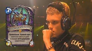 ЛУЧШИЕ МОМЕНТЫ ТУРНИРА  HEARTHSTONE  TWITCH