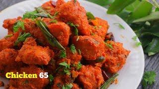 #CHICKEN65  చికెన్ 65  Spicy Chicken 65 Recipe  Ultimate Crispy Restaurant Style Chicken 65