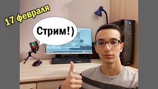 Вечерний стрим у Ckiller999  Общаемся ответы на вопросы