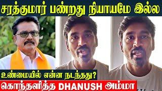 Dhanush Family Angry About Sarathkumar & Case Filed  Dhanush Mother Vijayalakshmi Apartment Issue