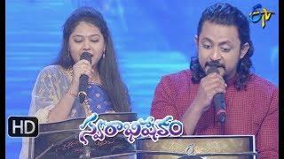 Ravoyi Chandamama Song  DinkerRamyaBeharaPerformance  Swarabhishekam  24th March 2019ETV Telugu