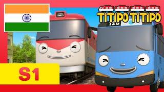 टीटीपो टीटीपो सीजन 1 l सर्वश्रेष्ठ बच्चों का एनीमेशन l Titipo Titipo Season 1 l Show for Kids Hindi