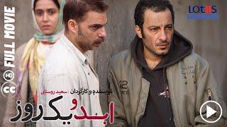 Life and a Day English subtitle  فیلم سینمایی ابد و یک روز  زیرنویس انگلیسی