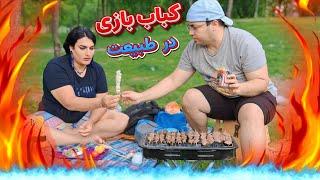 طبیعت و کباب بازی همراه با بچه های لایو.