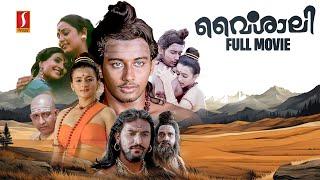 Vaisali HD Full MovieSuparna Anand Sanjay Mitra  Geetha  Babu Antony  Nedumudi Venu  Parvathy