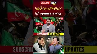 Imran Khan Gets Emotional  PNPNews