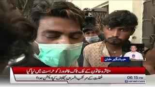 Greater Iqbal Park Case main kya kya peshraft hoi - Breaking News  #SAMAATV - 9 Oct 2021