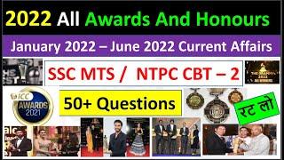 2022 Awards & Honours Current Affairs  January 2022 To June 2022 All Important Awards & Honours