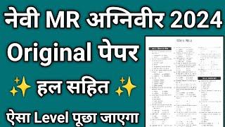 Navy MR Exam Paper 2024  Navy MR Paper 2024  Navy MR Questions Paper 2024  Navy MR Full Set 2024