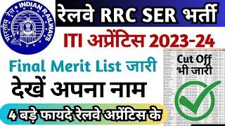 Railway ITI Apprentice 2024 Joining Merit List RRC SER Kolkata Apprentice Final Merit List 2024