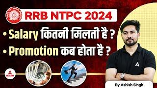 RRB NTPC Salary 2024  RRB NTPC Salary and Promotion  RRB NTPC New Vacancy 2024