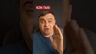 Отключат таксистов 22 апреля в Казани #kzntaxi