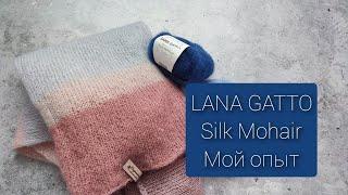 Обзор пряжи Lana Gatto Silk Mohair. Честный отзыв мой опыт