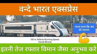 New Vande Bharat Express Launch  वंदे भारत एक्सप्रेस वंदे भारत ट्रेन की एक जलक आपके सामने