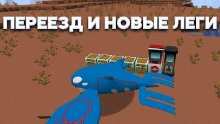 НОВЫЕ ЛЕГИ И ПЕРЕЕЗД  Pixelmon 1.16.5 на сервере