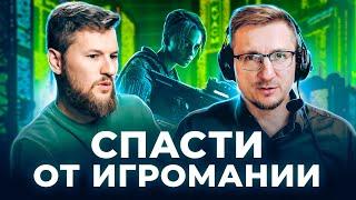 Как видеоигры влияют на нас? Вред или польза? Эксперт iXBT.games Виталий Казунов