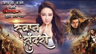 Chinese Blockbuster Superhit Action Hindi Dubb Full Movie 2023