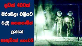 400 Days සිංහල Movie Review  Ending Explained Sinhala  Sinhala Movie Review