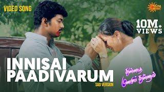 Innisai PaadivarumSad Version - Video Song  Thullatha Manamum Thullum  Thalapathy Vijay  Simran