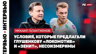 ГАЛАКТИОНОВ О НЕСОХРАНЕНИИ ЛИДЕРОВ ВЫ ДУМАЕТЕ ДЕЛО ТОЛЬКО В СЛОВАХ? ВОПРОС В УСЛОВИЯХ