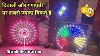 Diwali or Ganpati Decoration Light At low price  Pixel led lightCreative GS