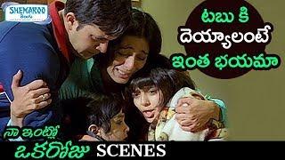 Tabu Scared by Evil Powers  Naa Intlo Oka Roju Telugu Movie Scenes  Hansika  Shemaroo Telugu